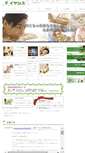 Mobile Screenshot of iyashisu.silk.to