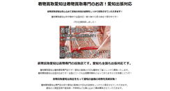 Desktop Screenshot of kimonokaitori.silk.to